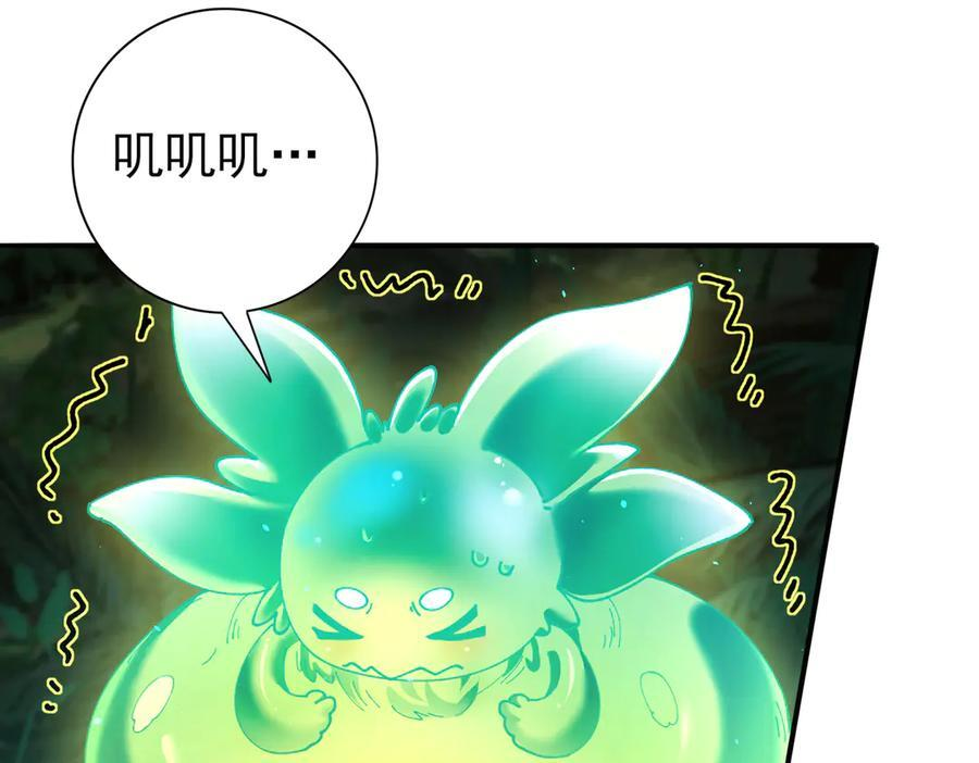 第138话 冥界沼泽领域 第39页