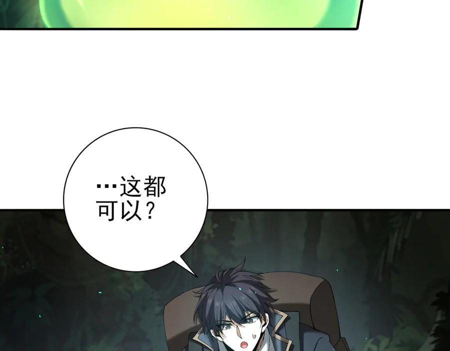 第138话 冥界沼泽领域 第40页