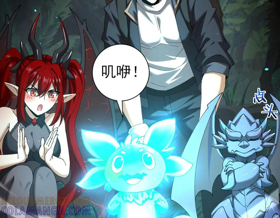 第138话 冥界沼泽领域 第41页