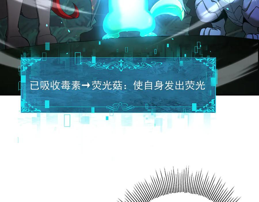 第138话 冥界沼泽领域 第42页