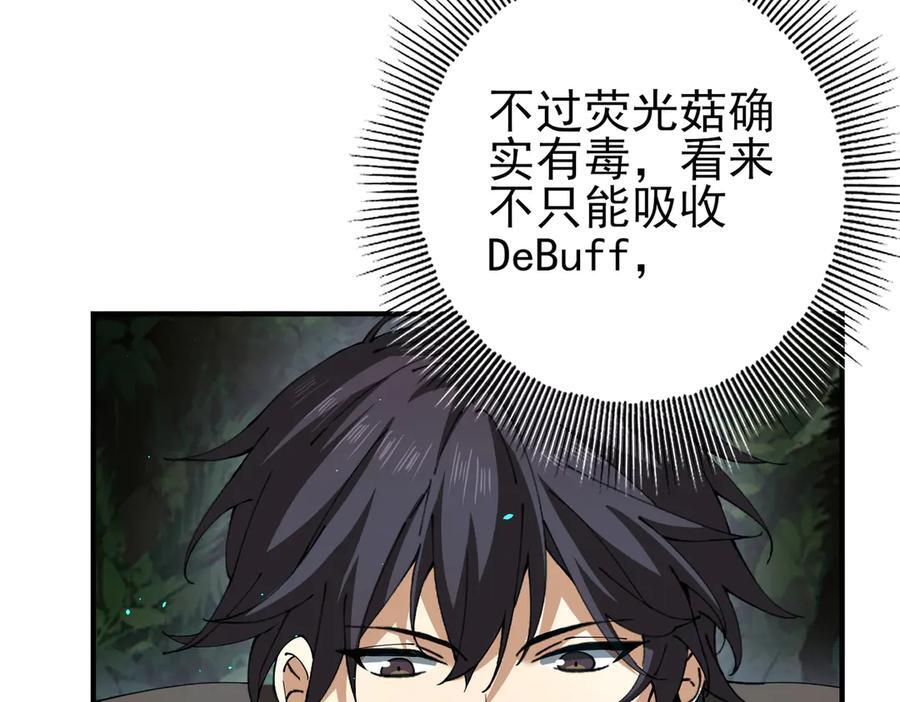 第138话 冥界沼泽领域 第43页
