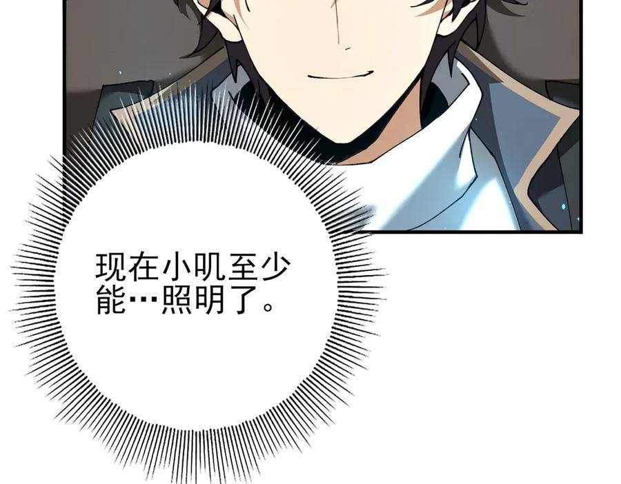 第138话 冥界沼泽领域 第44页