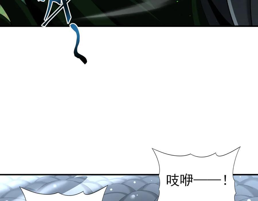 第138话 冥界沼泽领域 第48页