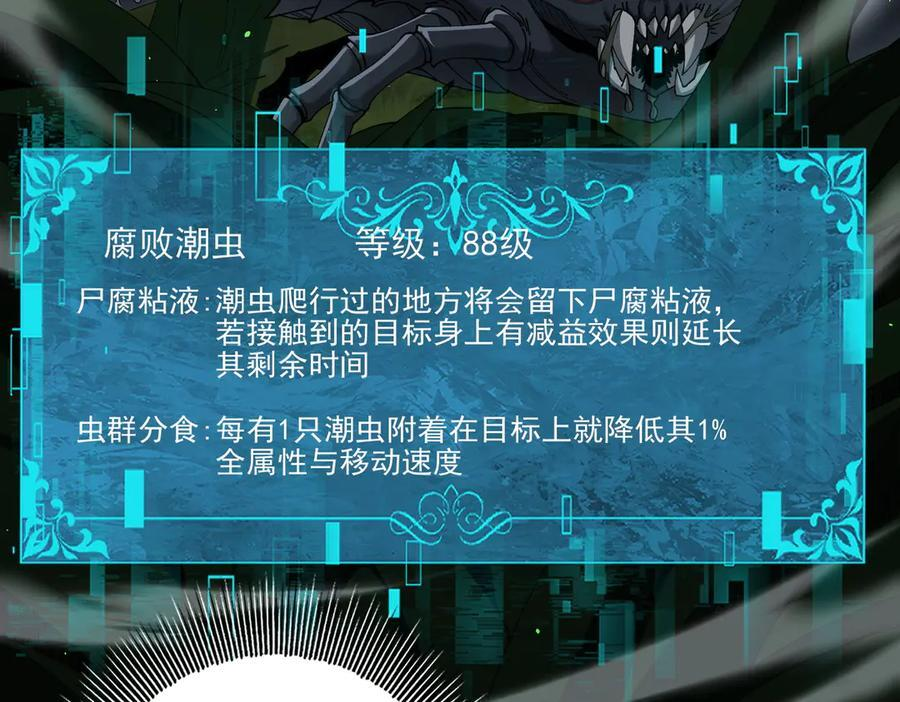 第138话 冥界沼泽领域 第50页