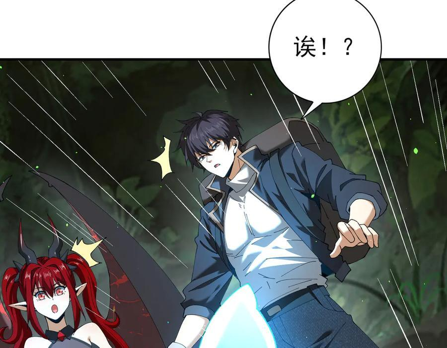 第138话 冥界沼泽领域 第52页