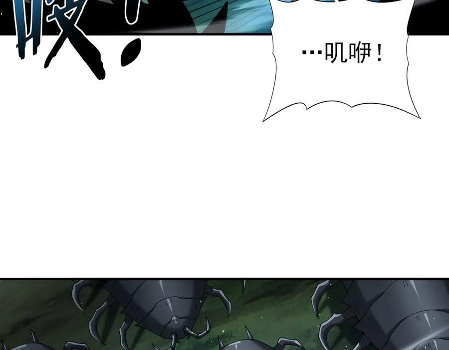 第138话 冥界沼泽领域 第54页