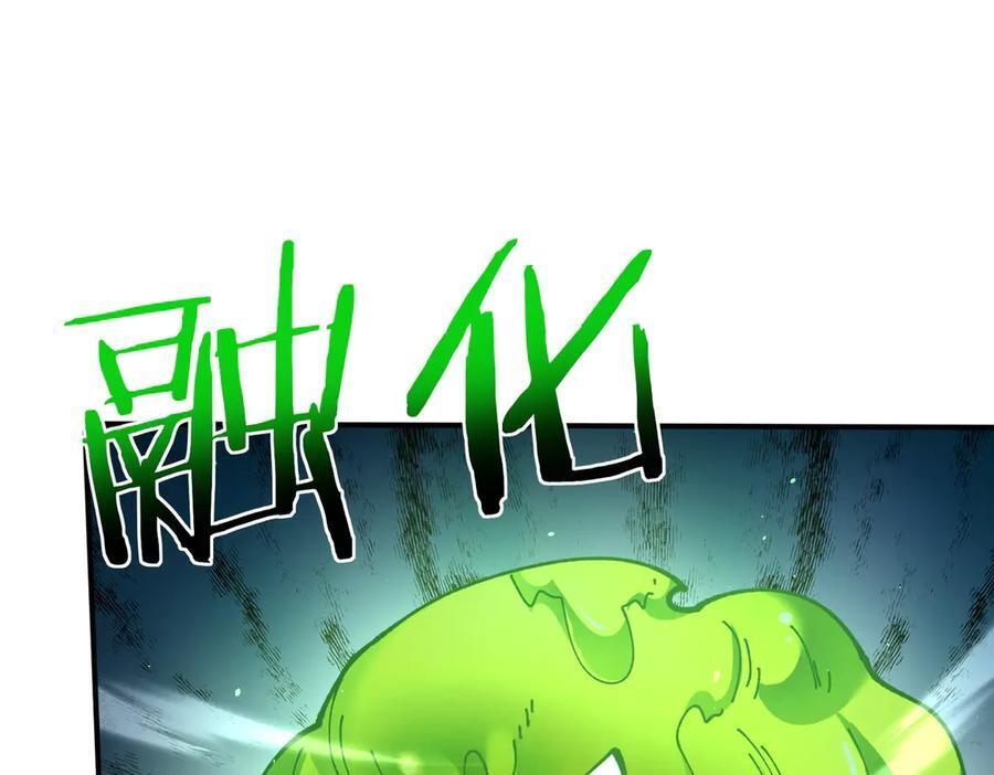 第138话 冥界沼泽领域 第59页