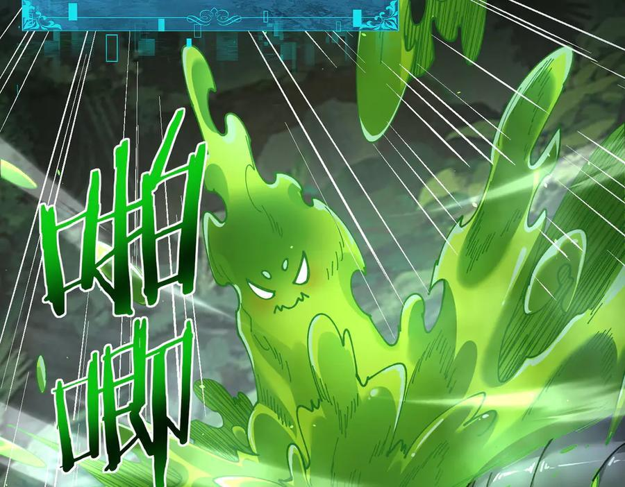 第138话 冥界沼泽领域 第62页