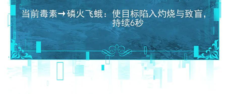 第138话 冥界沼泽领域 第64页