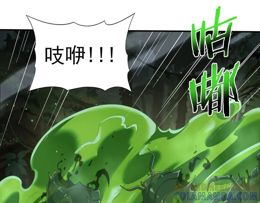 第138话 冥界沼泽领域 第65页