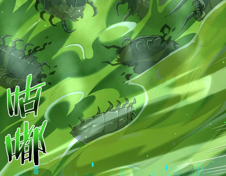 第138话 冥界沼泽领域 第66页
