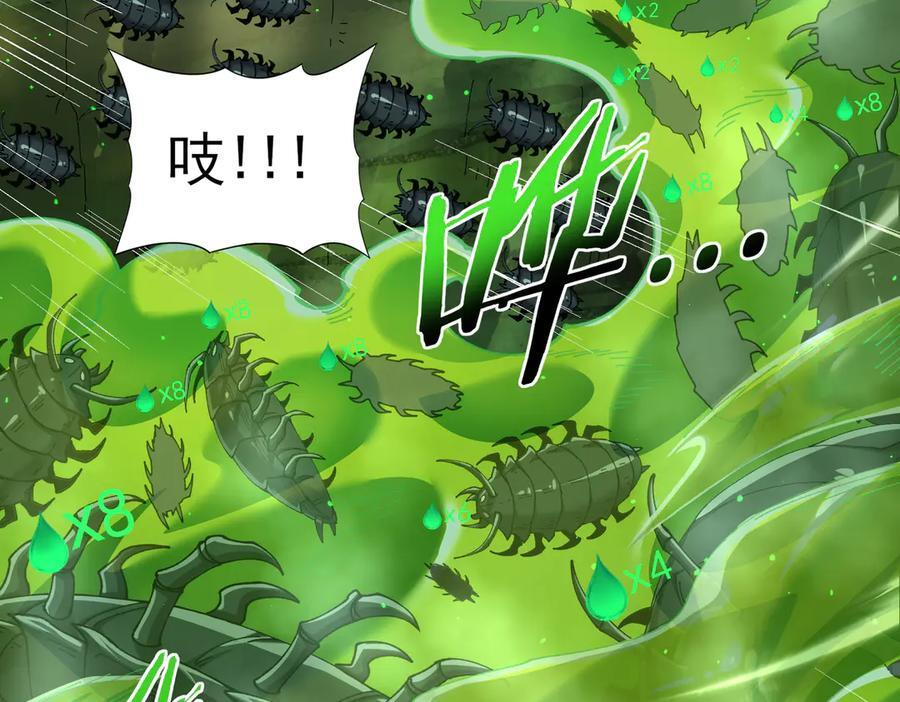 第138话 冥界沼泽领域 第71页