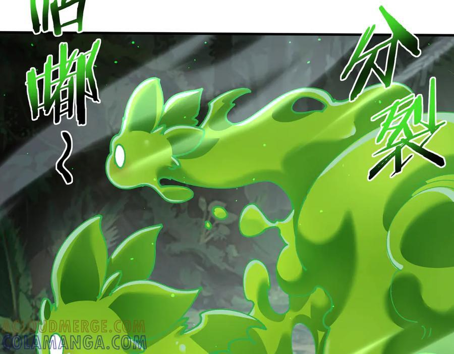 第138话 冥界沼泽领域 第73页