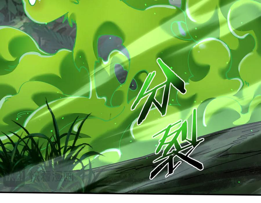 第138话 冥界沼泽领域 第74页