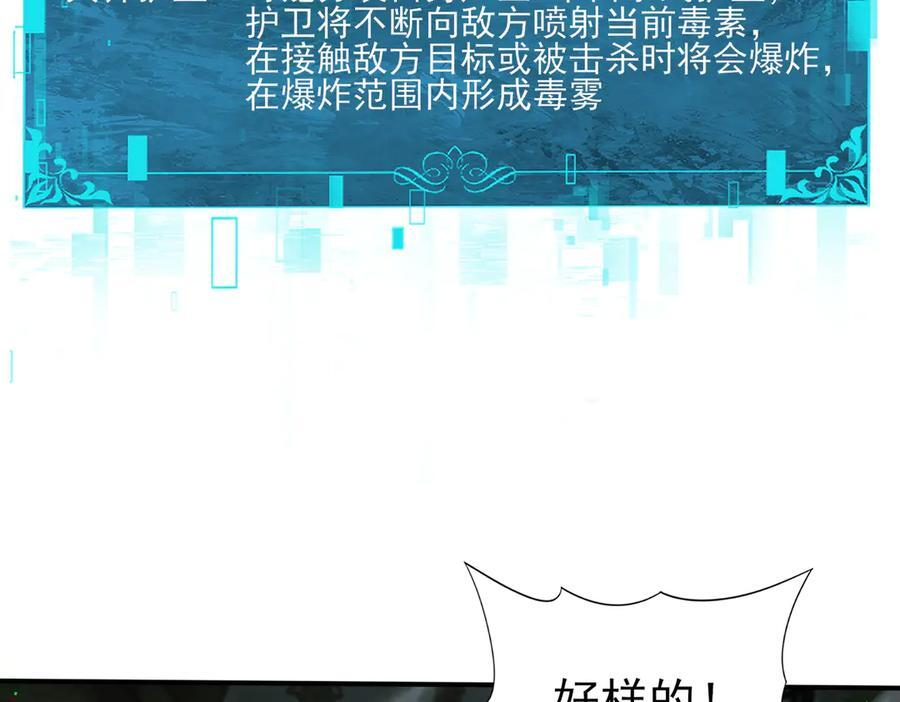 第138话 冥界沼泽领域 第78页