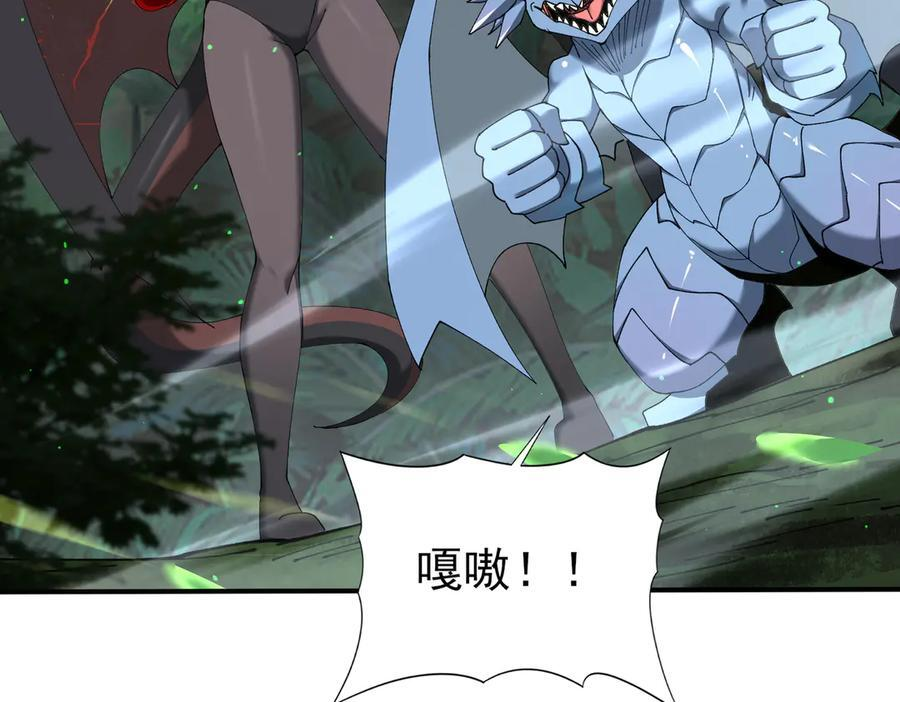 第138话 冥界沼泽领域 第80页