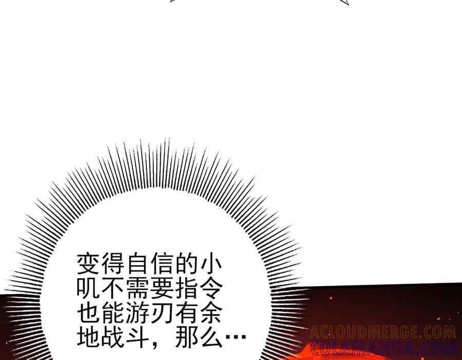 第138话 冥界沼泽领域 第81页