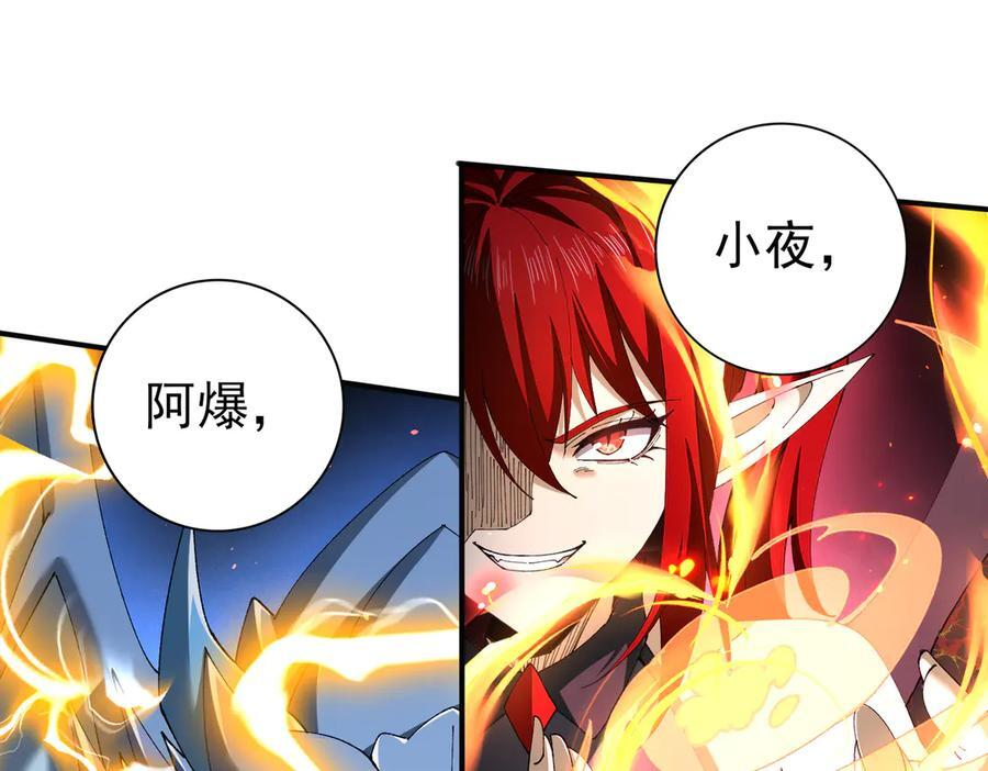 第138话 冥界沼泽领域 第84页