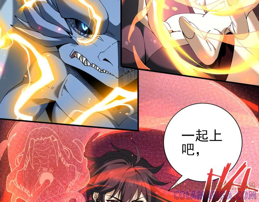 第138话 冥界沼泽领域 第85页