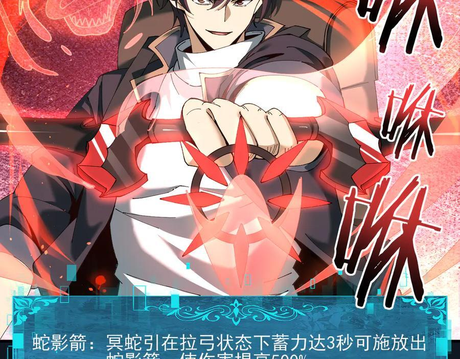 第138话 冥界沼泽领域 第86页