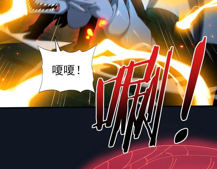 第138话 冥界沼泽领域 第90页