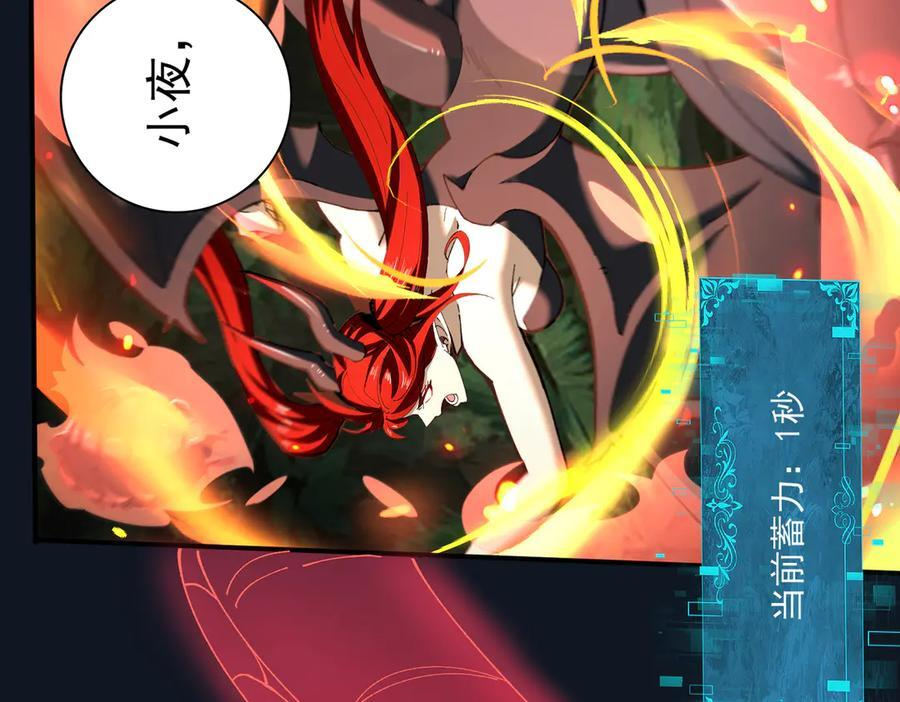 第138话 冥界沼泽领域 第92页