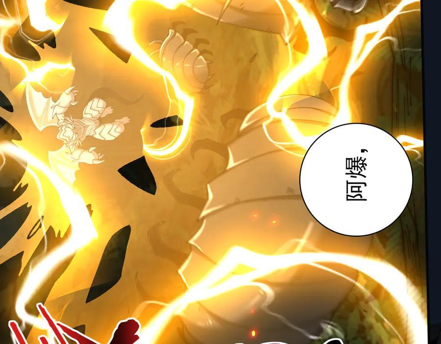 第138话 冥界沼泽领域 第94页