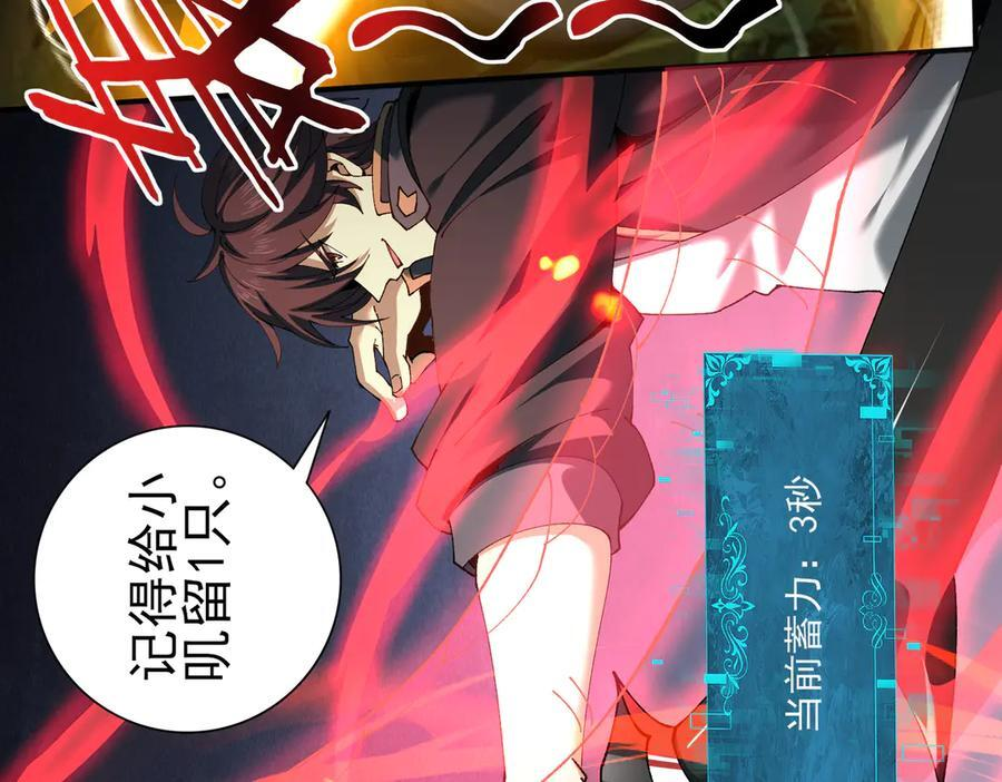 第138话 冥界沼泽领域 第95页