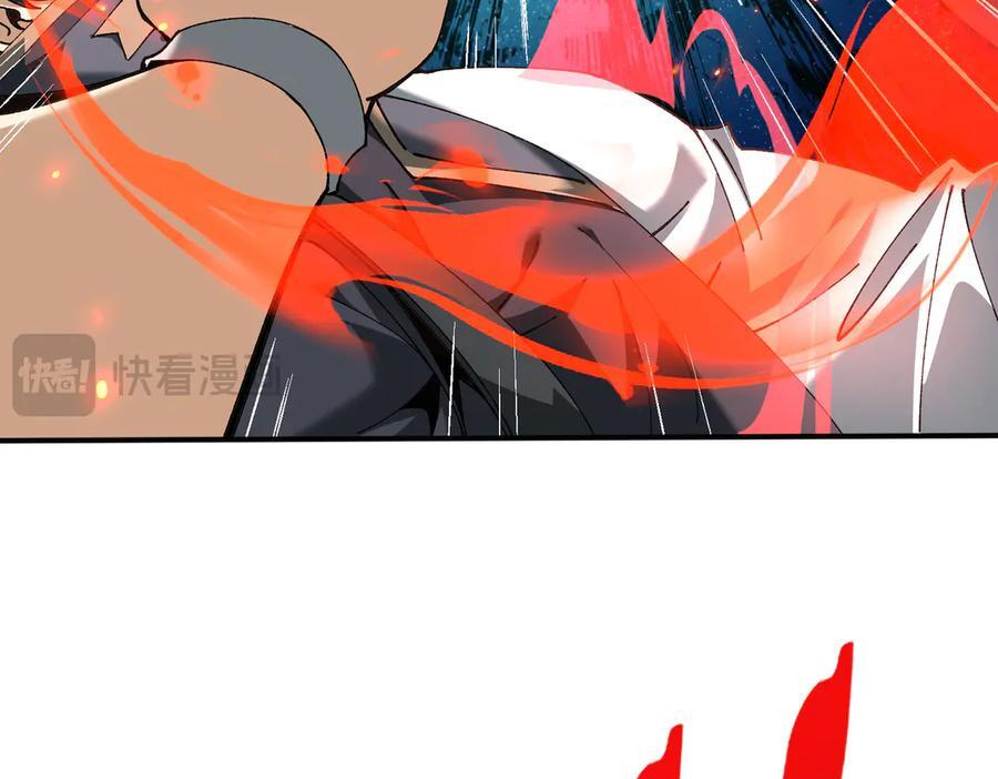 第138话 冥界沼泽领域 第99页