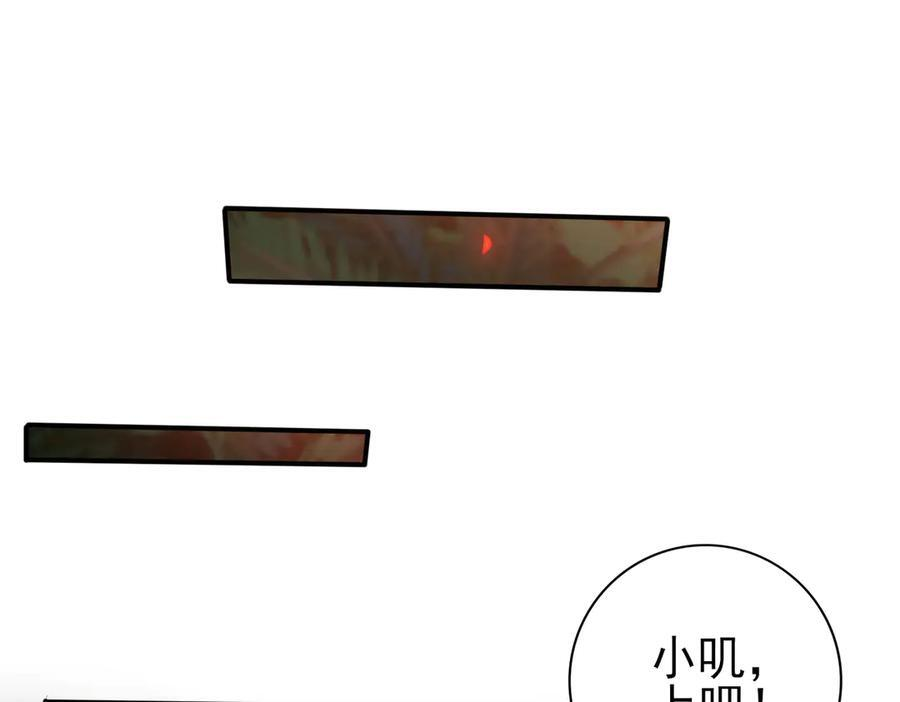 第138话 冥界沼泽领域 第106页