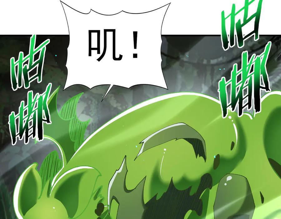 第138话 冥界沼泽领域 第111页