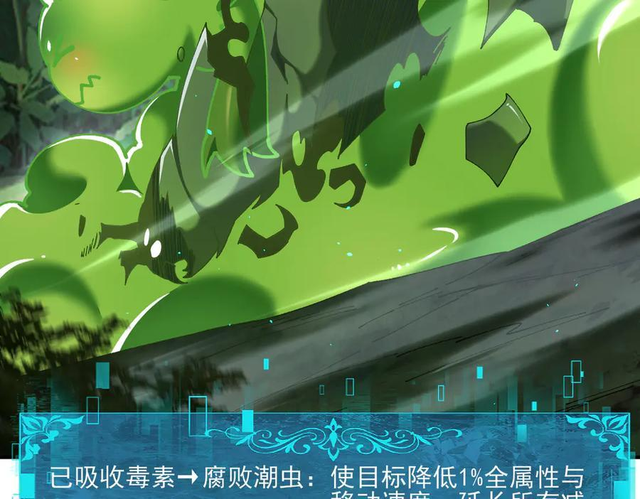 第138话 冥界沼泽领域 第112页