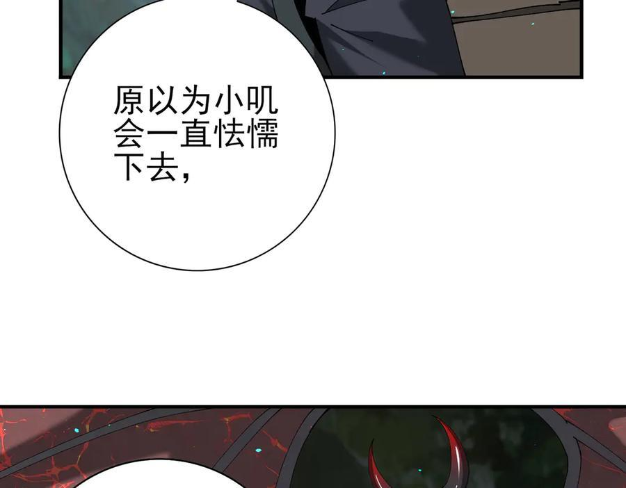 第138话 冥界沼泽领域 第115页