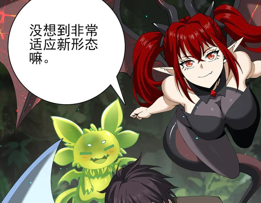 第138话 冥界沼泽领域 第116页