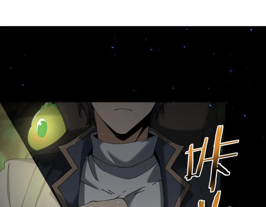 第138话 冥界沼泽领域 第126页