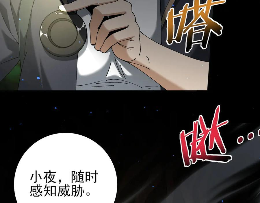 第138话 冥界沼泽领域 第127页