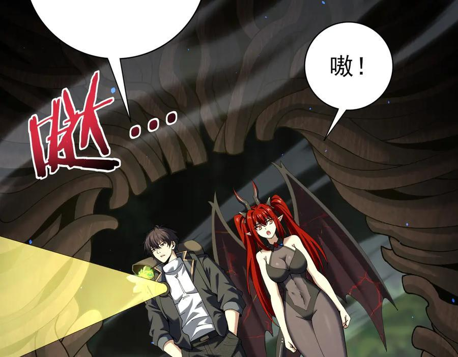 第138话 冥界沼泽领域 第128页
