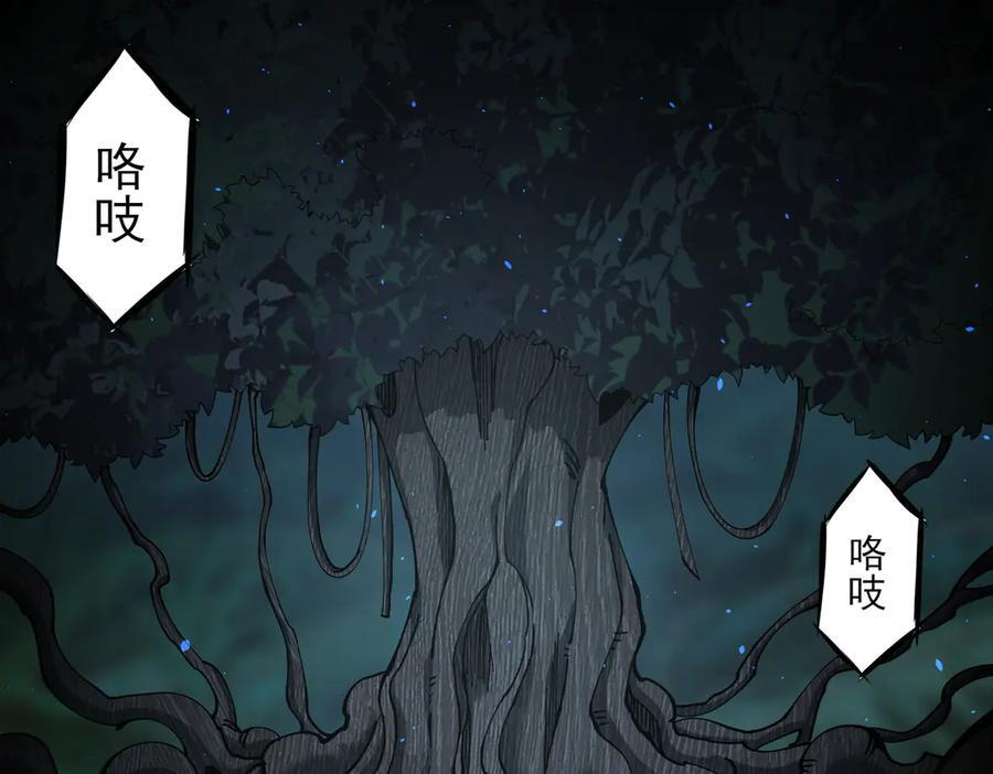 第138话 冥界沼泽领域 第132页