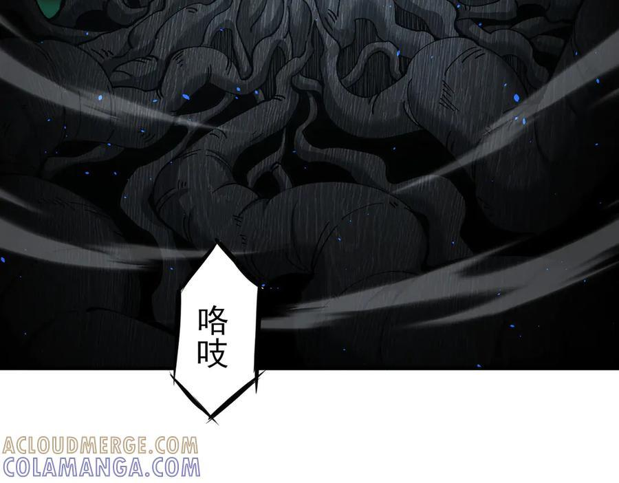 第138话 冥界沼泽领域 第133页