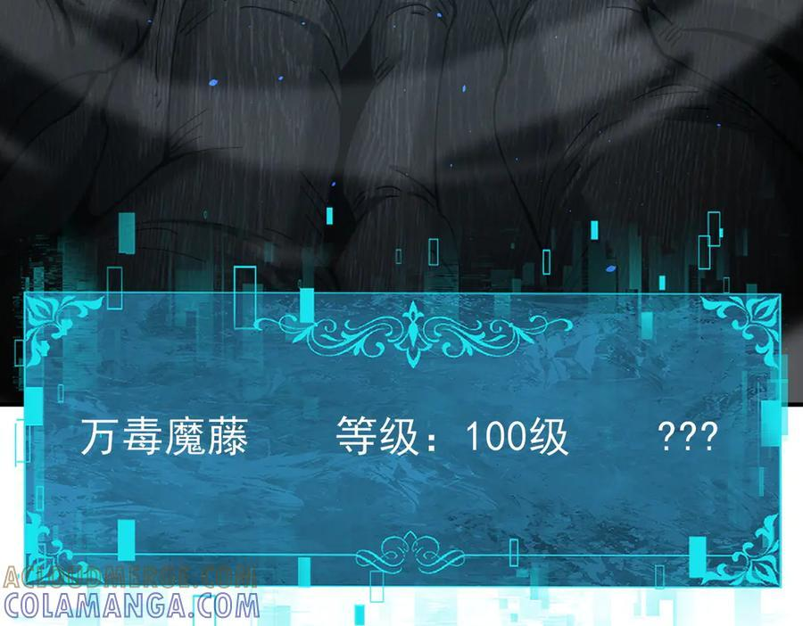 第138话 冥界沼泽领域 第137页