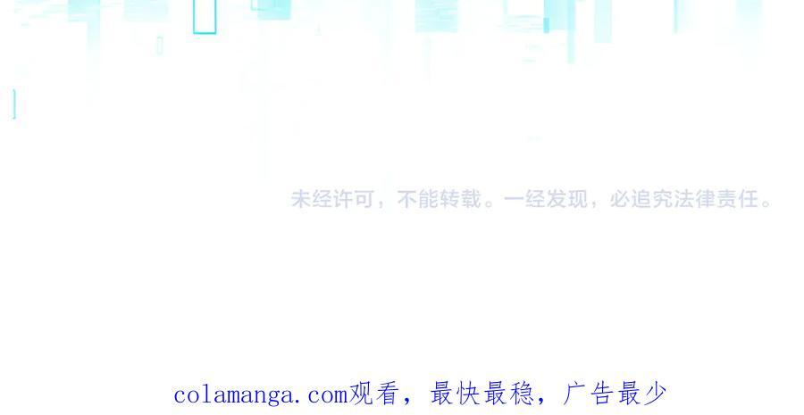 第138话 冥界沼泽领域 第138页
