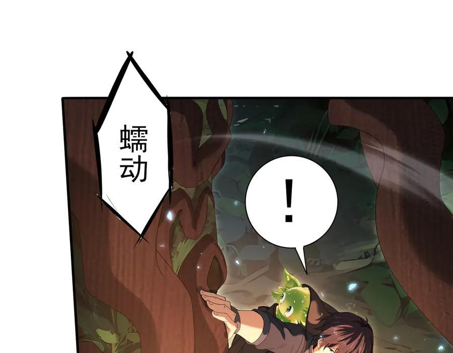 第139话 初见百级BOSS 第8页