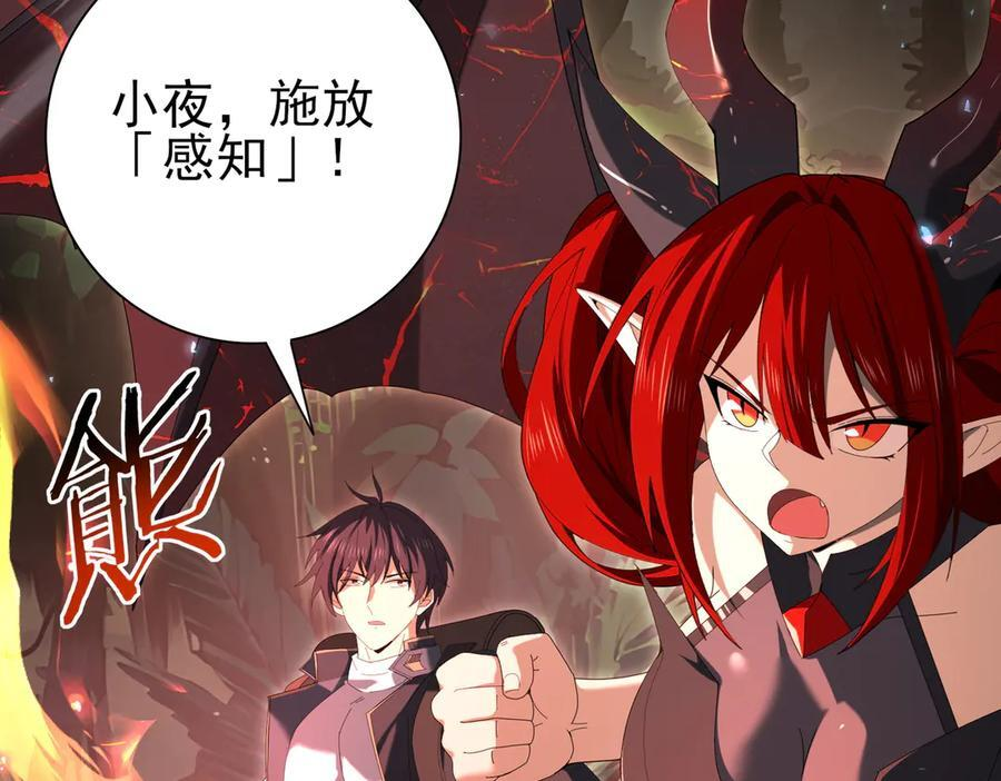 第139话 初见百级BOSS 第10页