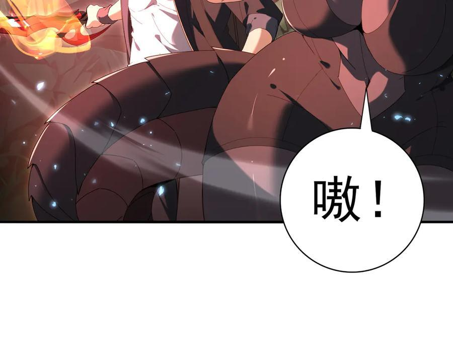第139话 初见百级BOSS 第11页