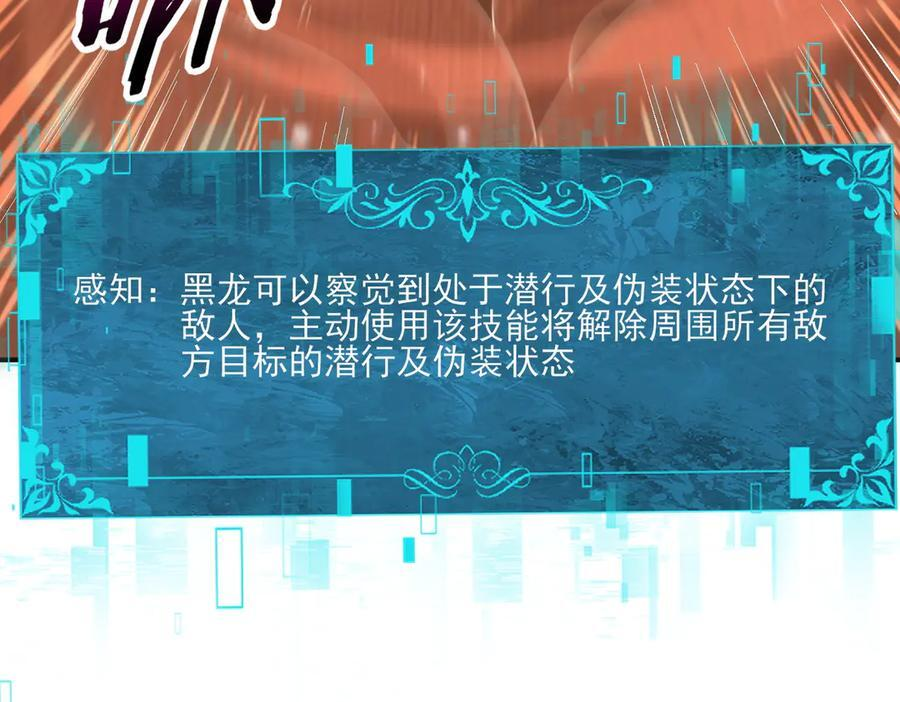 第139话 初见百级BOSS 第14页