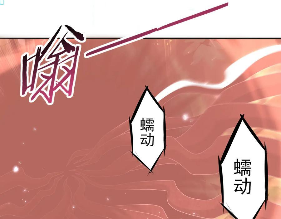 第139话 初见百级BOSS 第15页