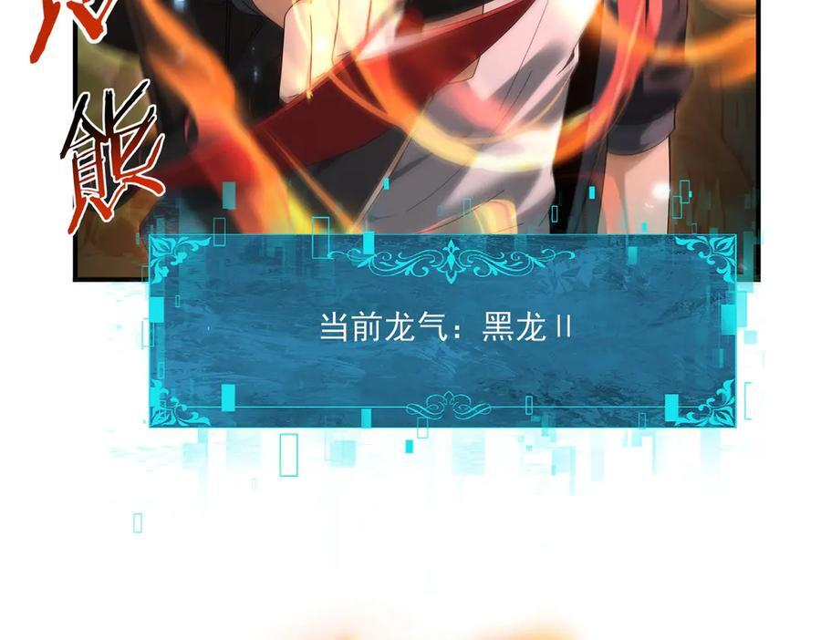 第139话 初见百级BOSS 第19页
