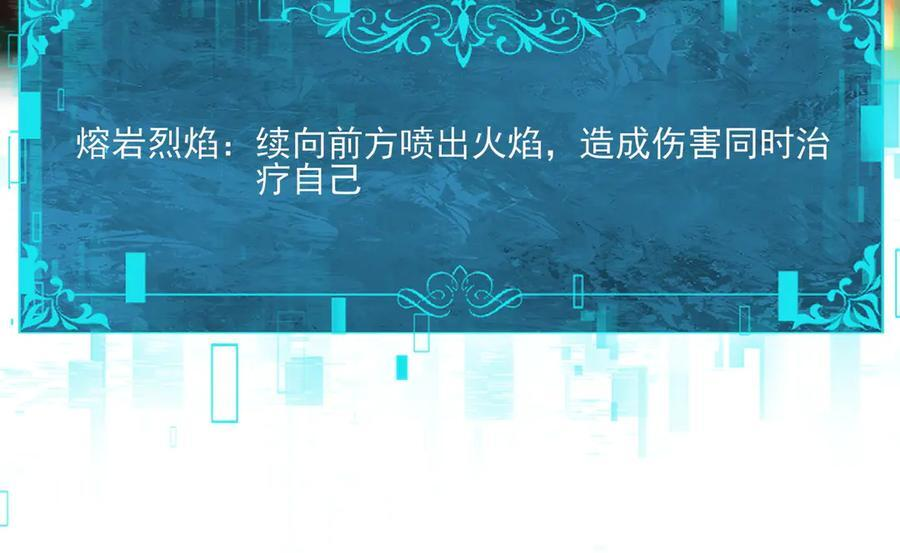 第139话 初见百级BOSS 第23页