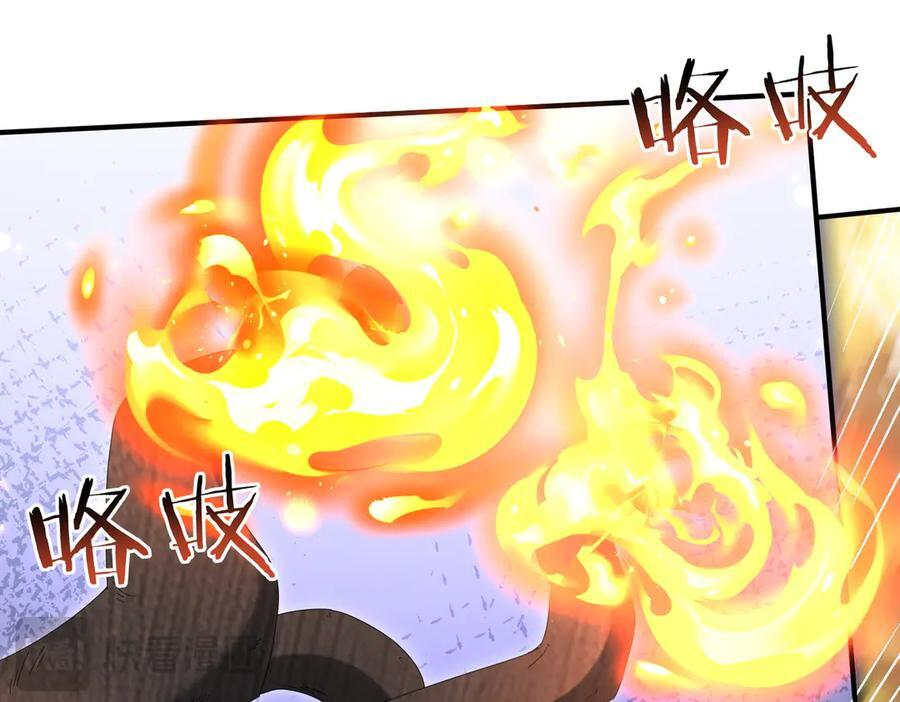 第139话 初见百级BOSS 第24页