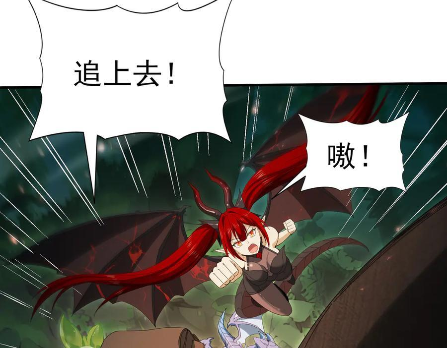 第139话 初见百级BOSS 第28页